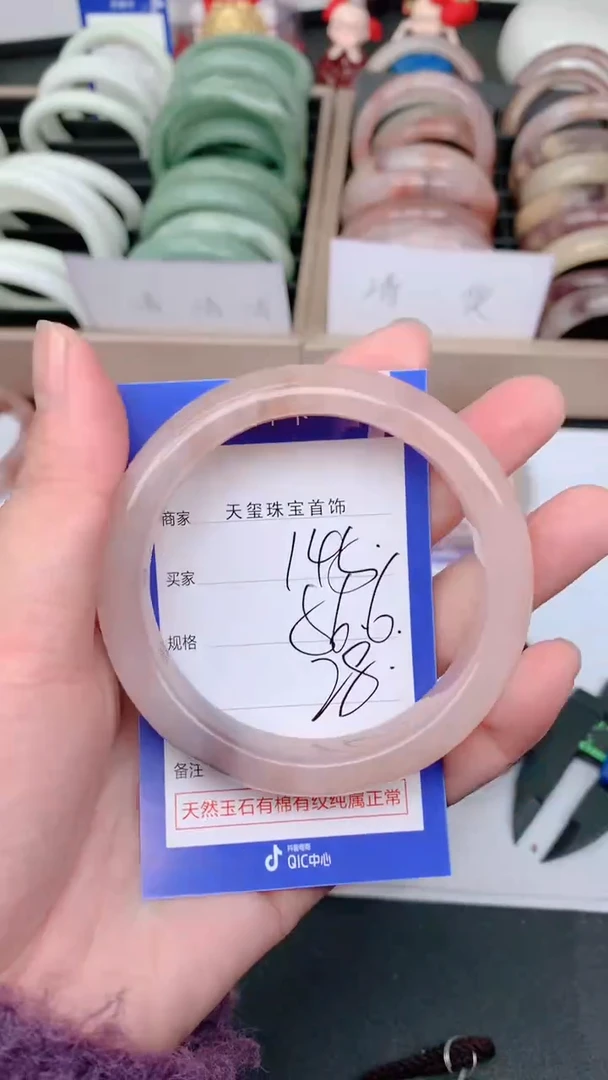 未镶嵌手镯石英质玉145