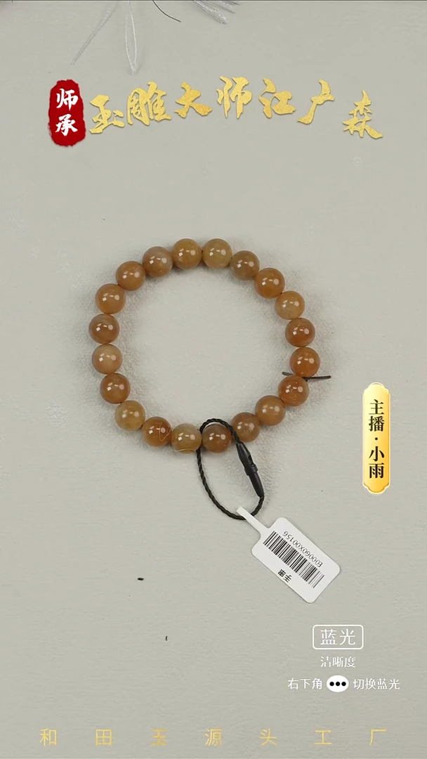 未镶嵌手串和田玉w42