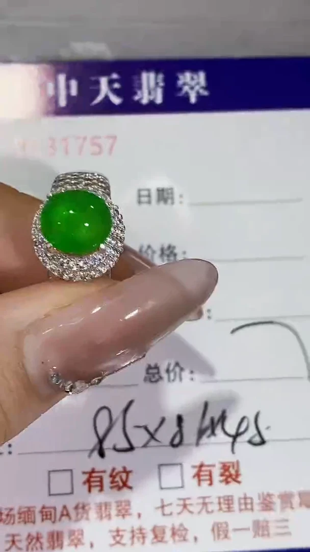 未镶嵌戒指翡翠未镶嵌1757