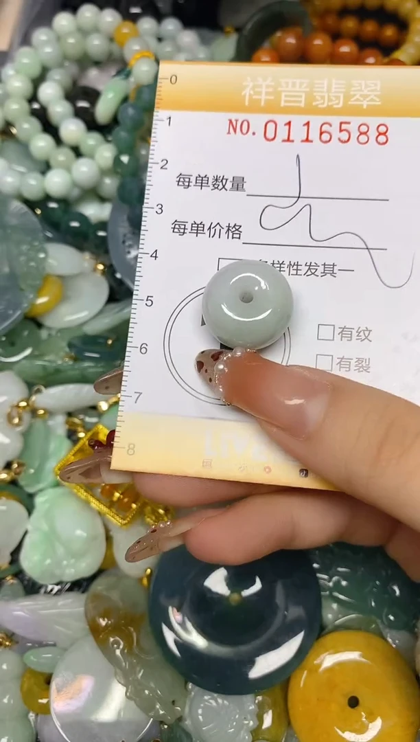 【闪购商品】翡翠颈饰未镶嵌闪购0116588多样性发其一