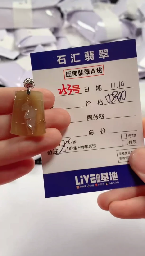 颈饰18K金镶嵌翡翠1