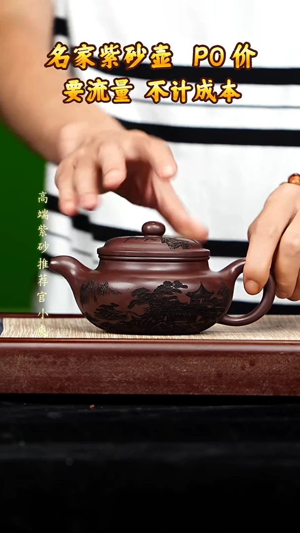 宜兴原矿高端紫砂