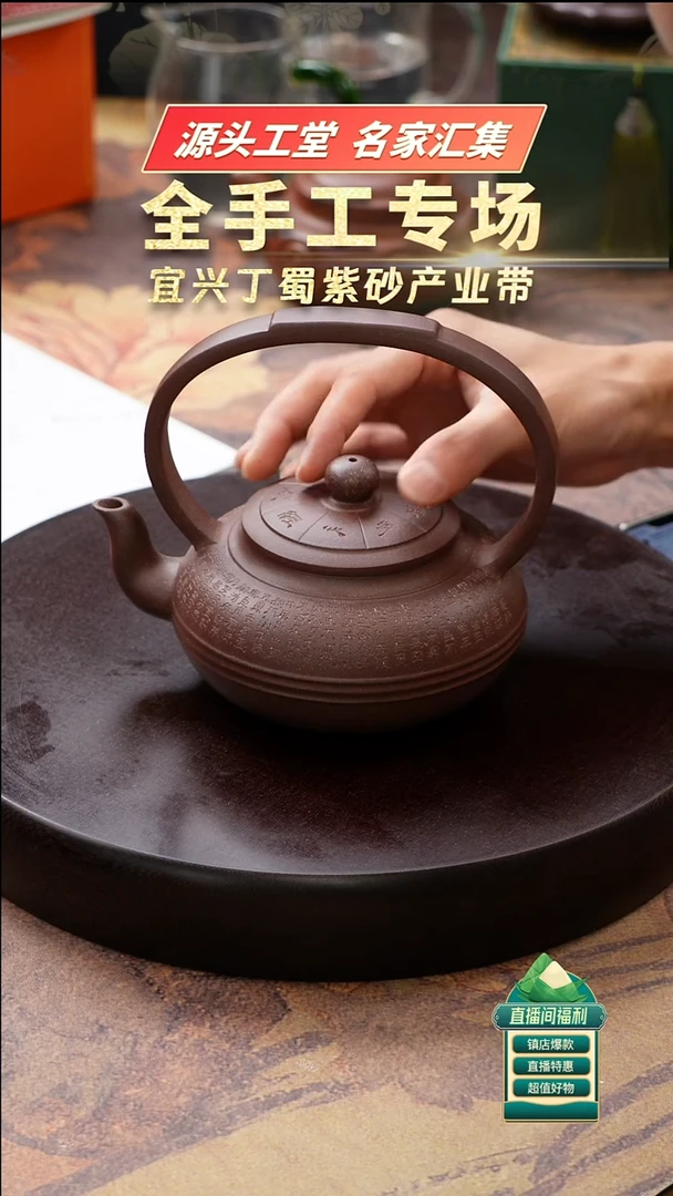 茶壶紫砂紫玉金砂玉璧玉带提梁450cc左右