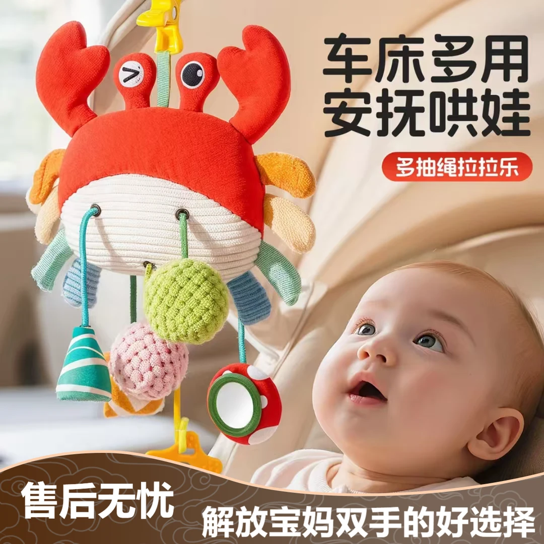 婴儿玩具0-6个月益智玩具拉拉乐婴儿车玩具挂件床头摇铃推车挂件