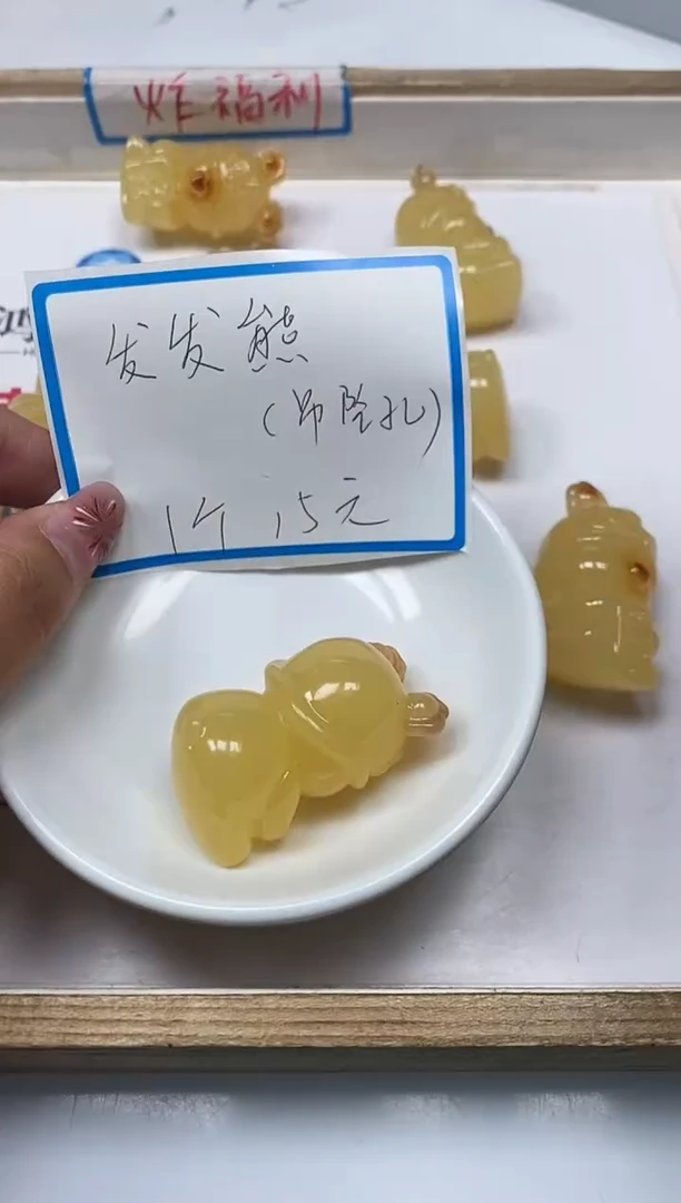 【闪购商品】蜜蜡裸石未镶嵌M405 蜜蜡发发熊（牛鼻孔）1个15元