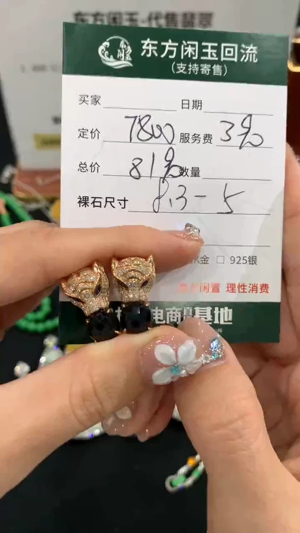 18K金镶嵌翡翠耳饰不退不换|