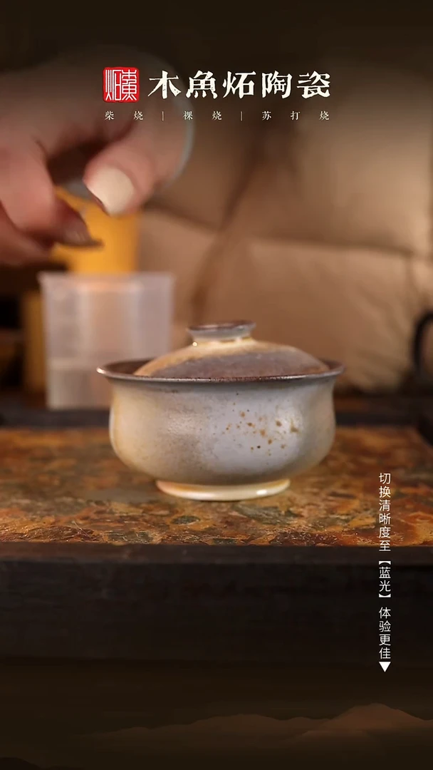 7803木鱼炻纯手工茶器