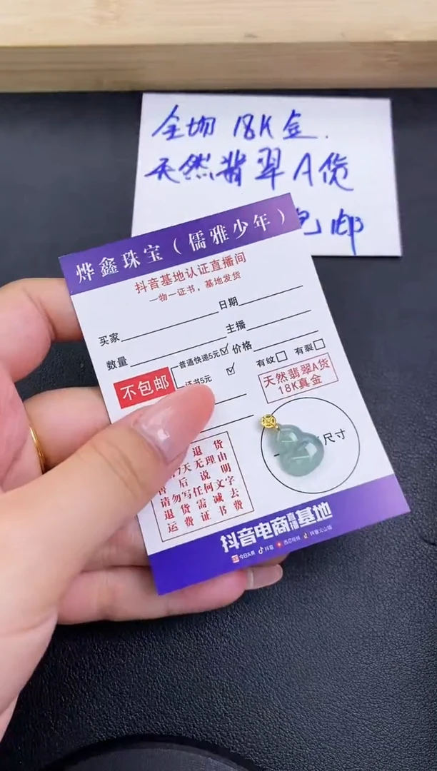 颈饰18K金镶嵌翡翠天然翡翠A货赠皮绳