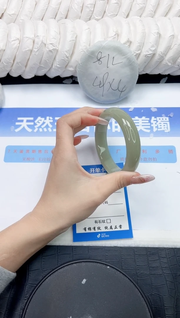 未镶嵌手镯石英质玉292-57.4