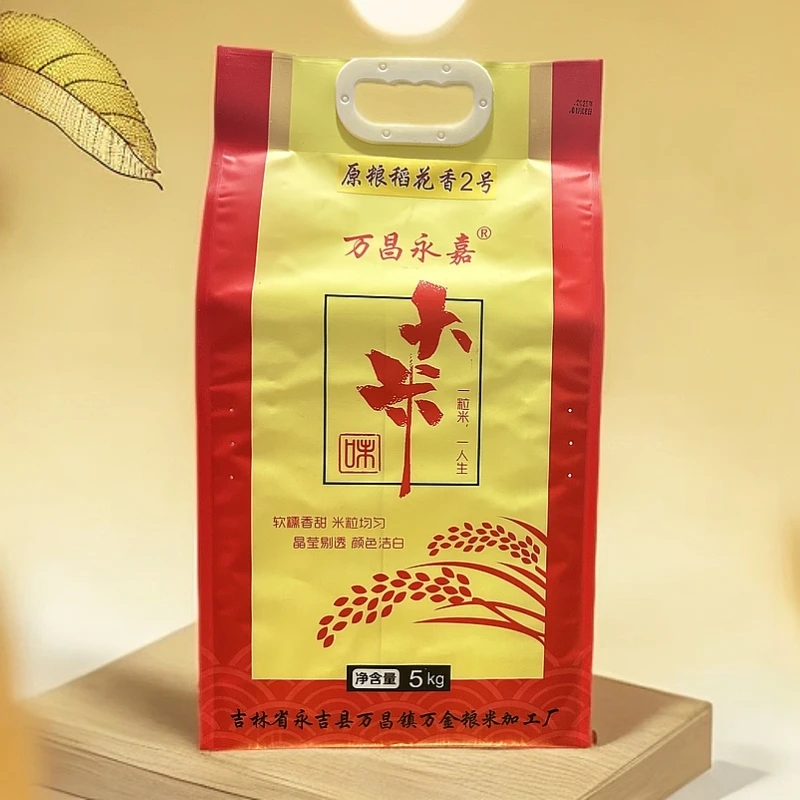 【原粮稻花香2号，24年新米】东北吉林万昌大米5KG真空锁鲜包装