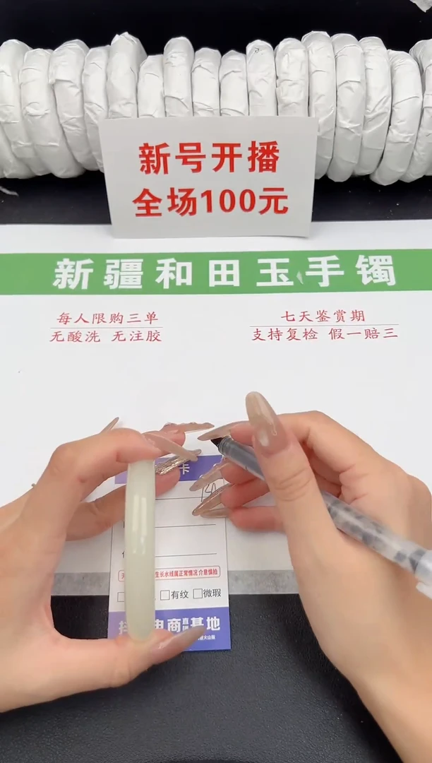 未镶嵌手镯和田玉4-130-56.2