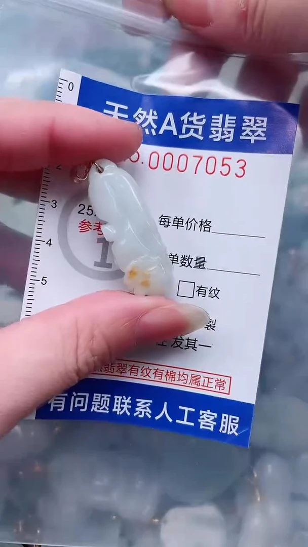 翡翠未镶嵌吊坠(不含链)1