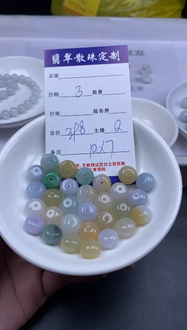 颈饰未镶嵌翡翠贞城散珠批发DIY编制