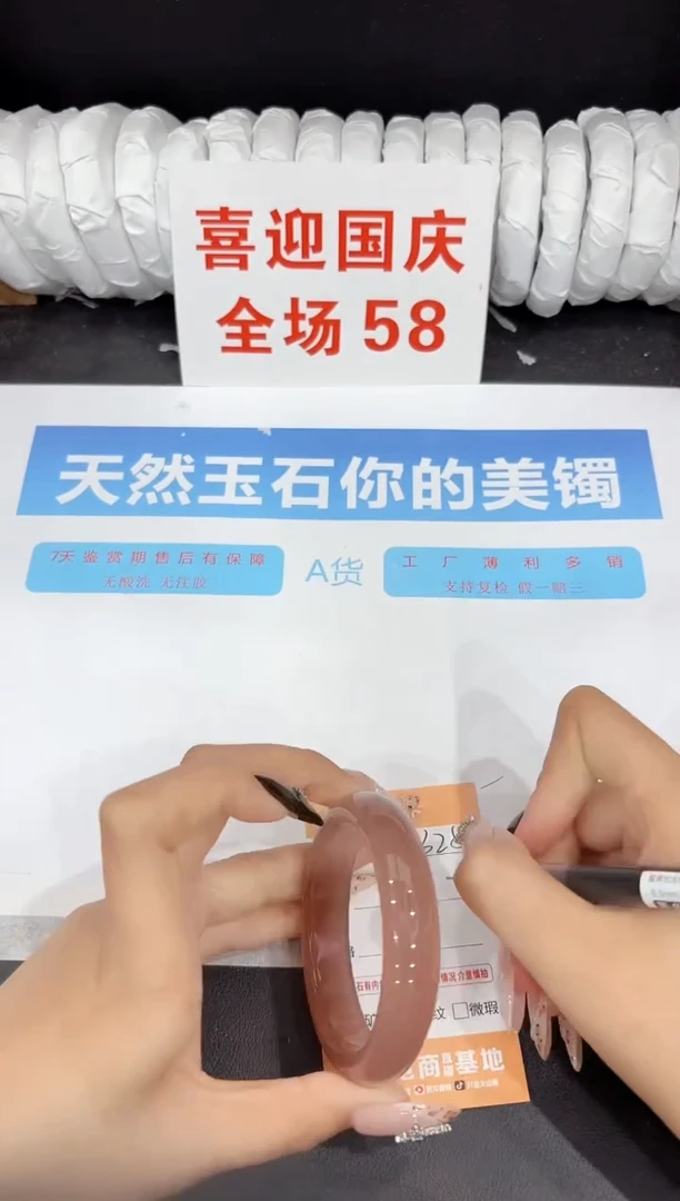 未镶嵌手镯石英质玉325-54.8