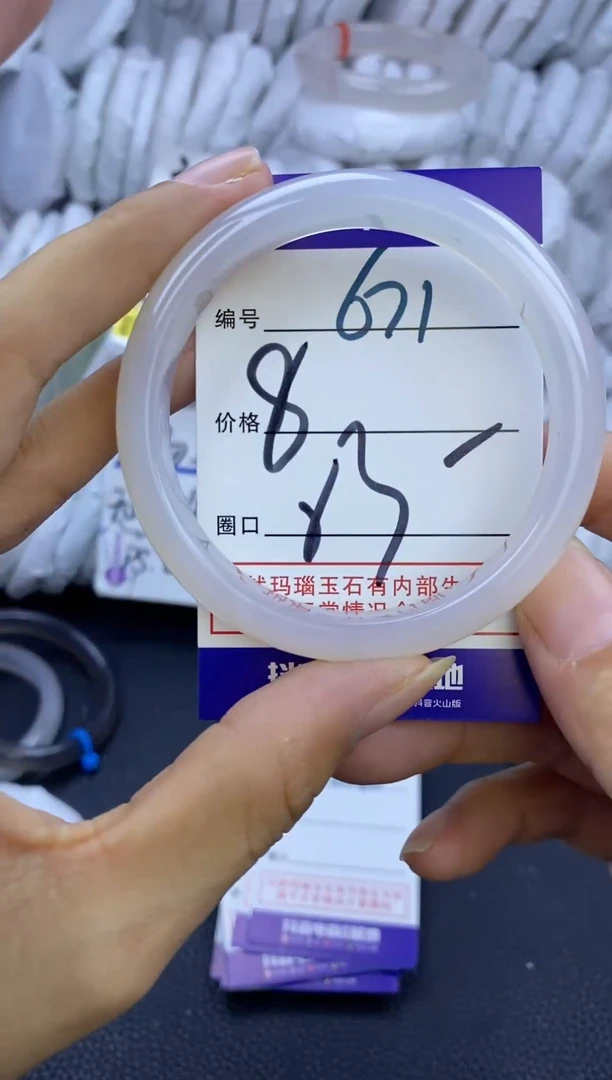 手镯玛瑙/玉髓未镶嵌671