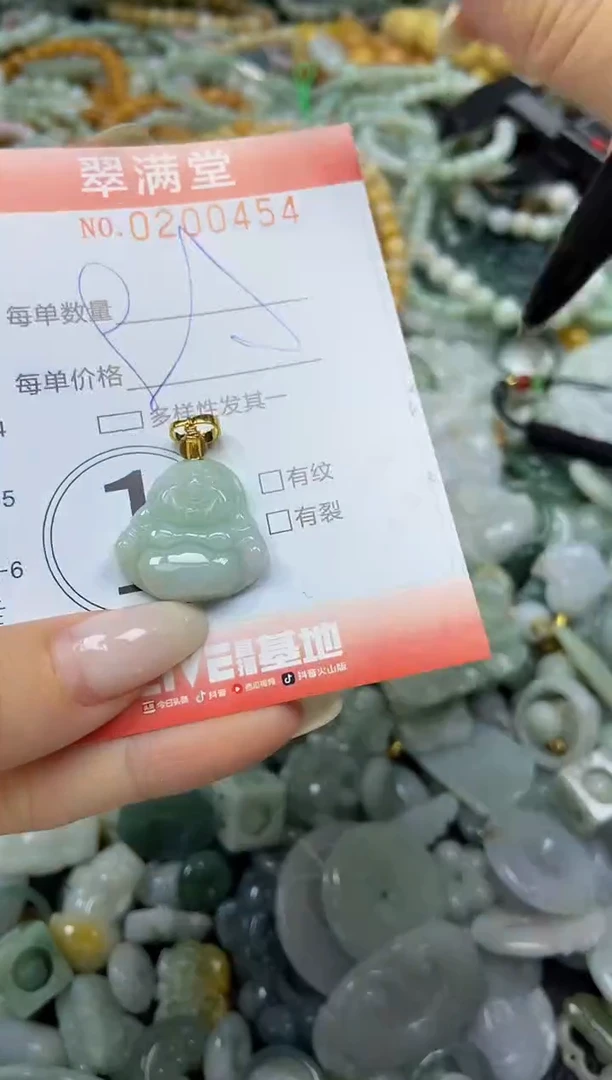 颈饰未镶嵌翡翠闪购0200454