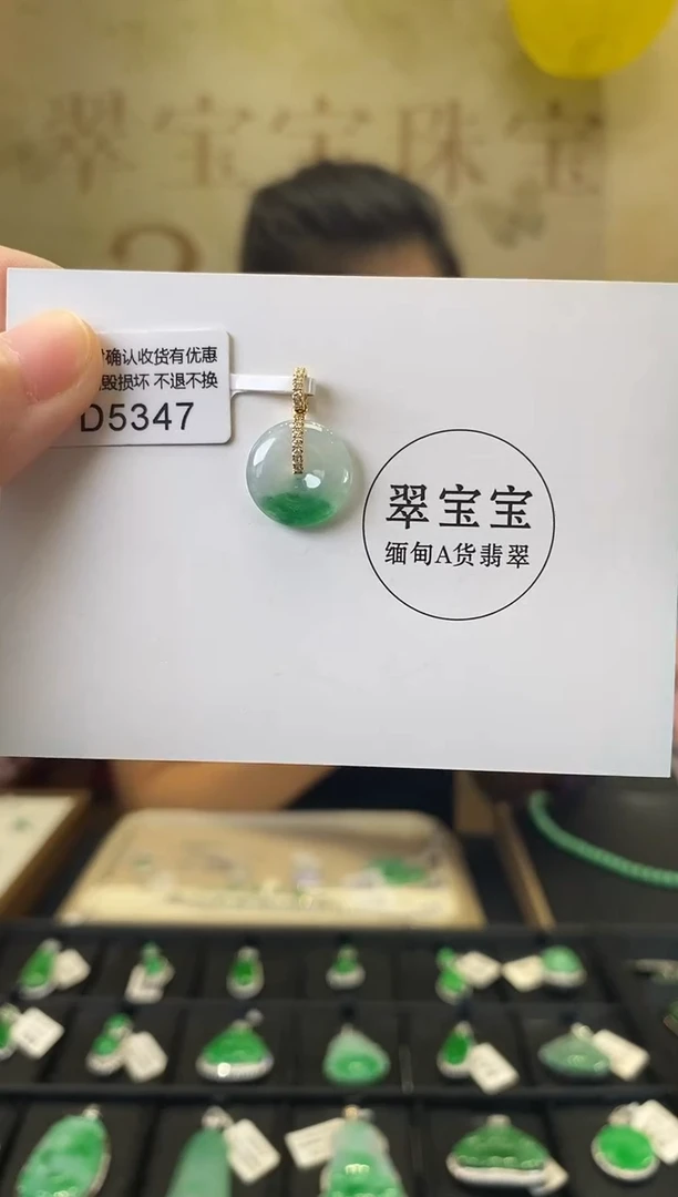 颈饰18K金镶嵌翡翠D5347 平安扣 含运营费
