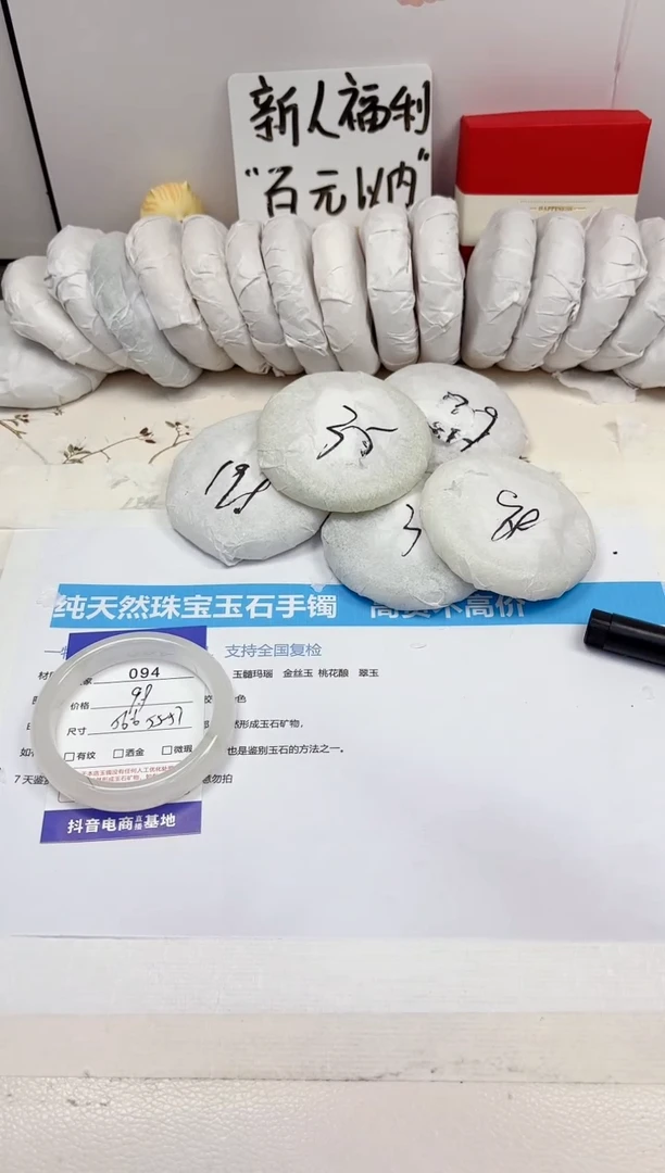 石英质玉手镯未镶嵌94-天山翠-圈口56