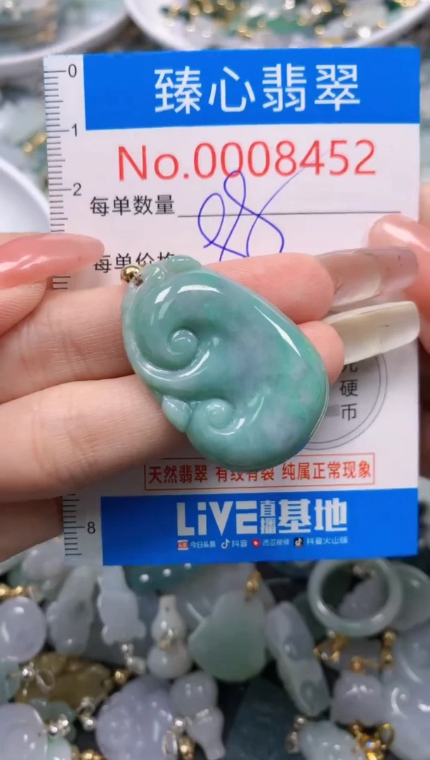 翡翠未镶嵌吊坠(不含链)8452