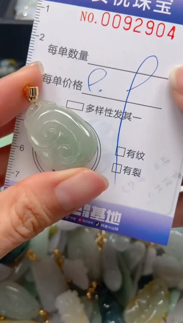 【闪购商品】翡翠颈饰未镶嵌闪购0092904