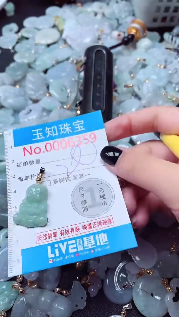 吊坠(不含链)未镶嵌翡翠6359