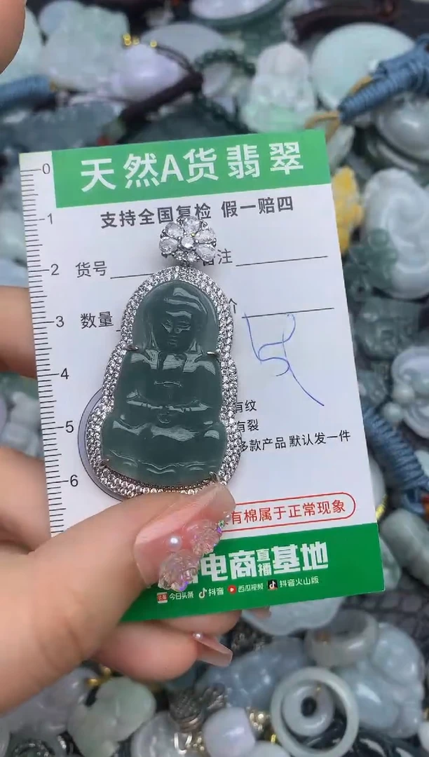 翡翠未镶嵌颈饰天然缅甸A货翡翠吊坠