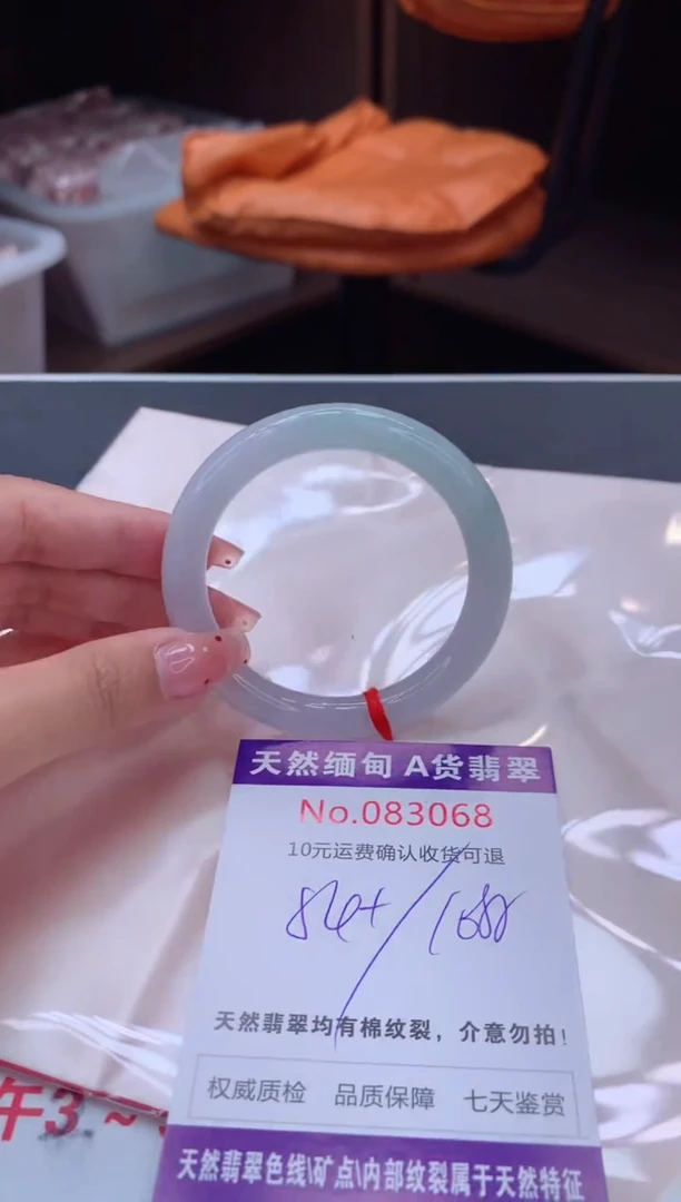 未镶嵌手镯翡翠天然缅甸A货翡翠