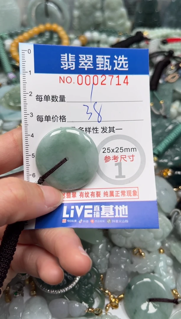 【闪购商品】翡翠颈饰未镶嵌00..2714