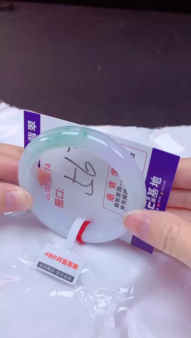 未镶嵌手镯翡翠56（7天无理由退换 ）