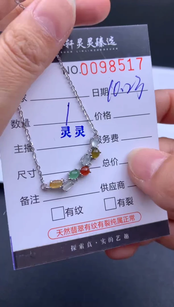 未镶嵌挂件翡翠哈轩  项链1