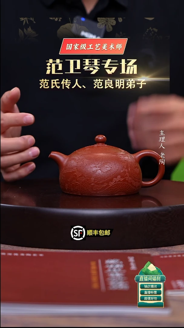 茶壶紫砂隐龙刻绘半月250cc左右