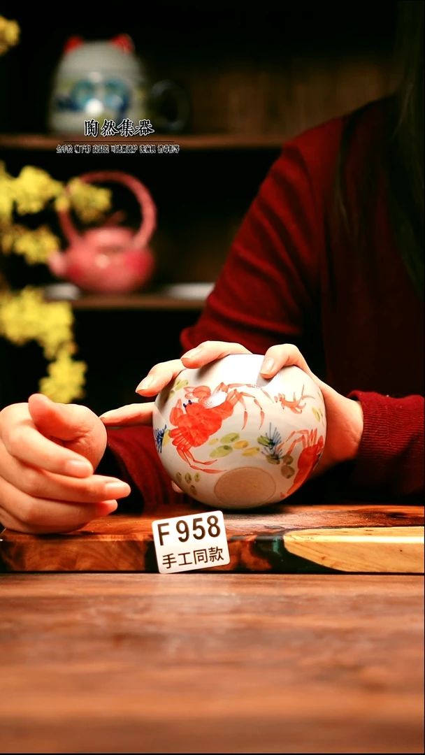 F958陶然集器瓷器