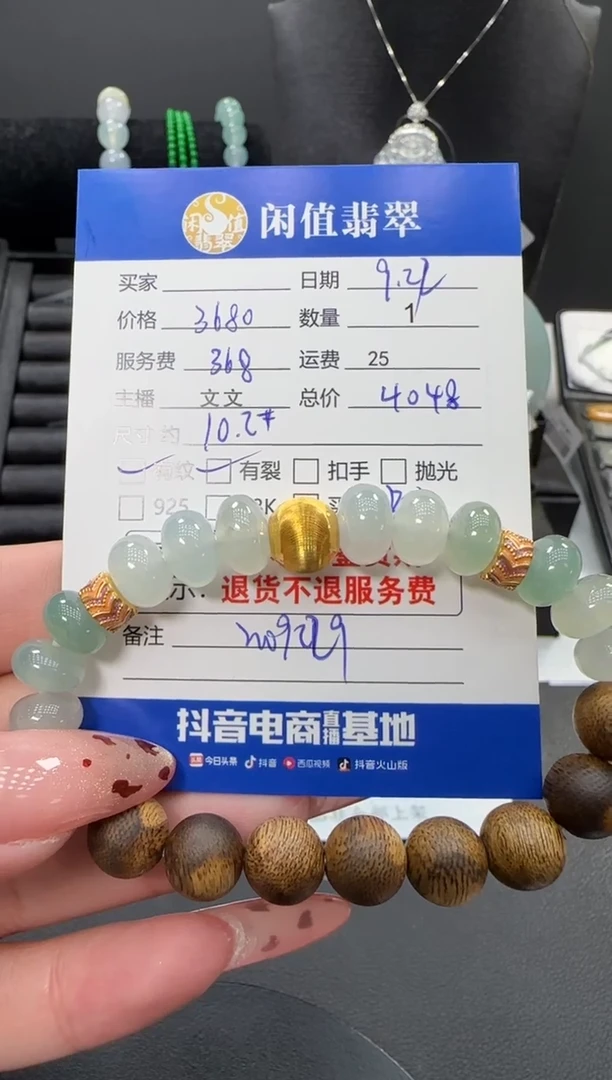 足金镶嵌手链翡翠翡翠珠串