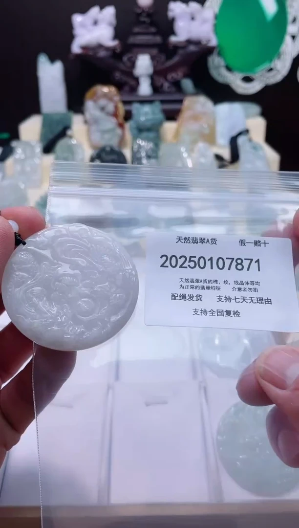 【闪购商品】翡翠颈饰未镶嵌闪购商品8号店200250010025