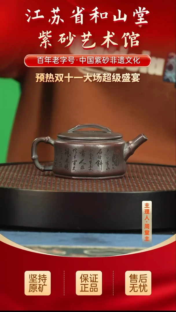 茶壶紫砂288.00288.00