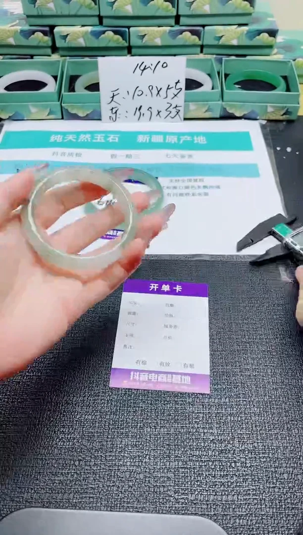 未镶嵌手镯石英质玉24-56