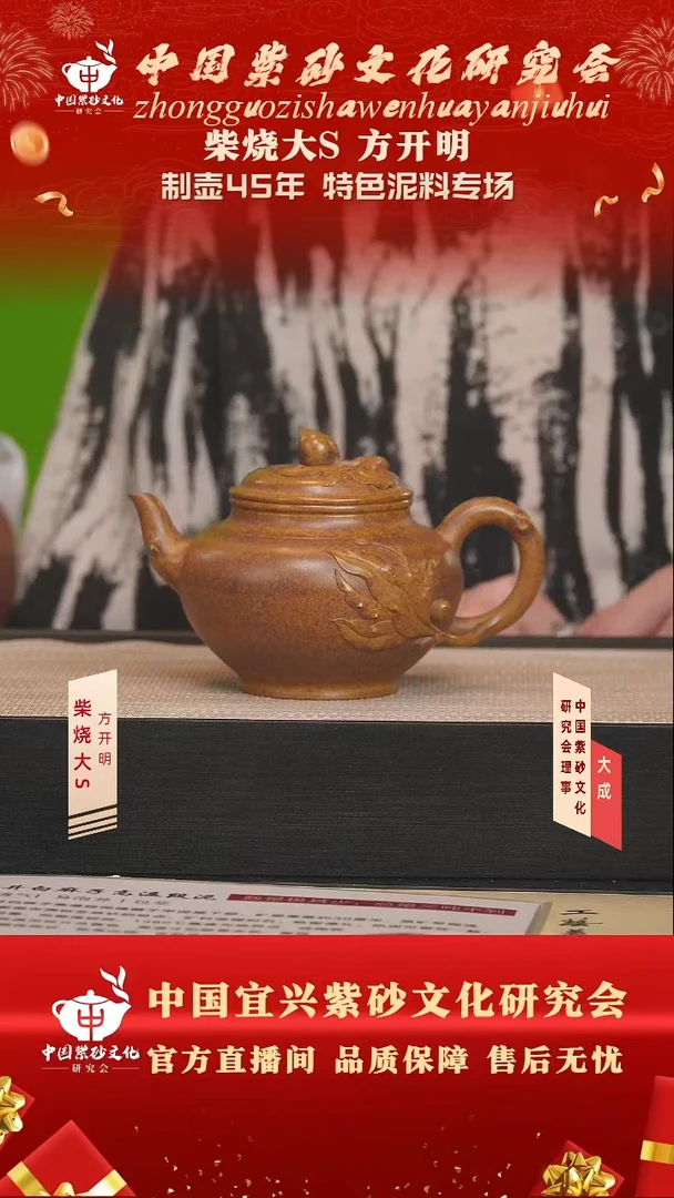 茶壶紫砂39号方开明 白麻子柴烧 320cc左右