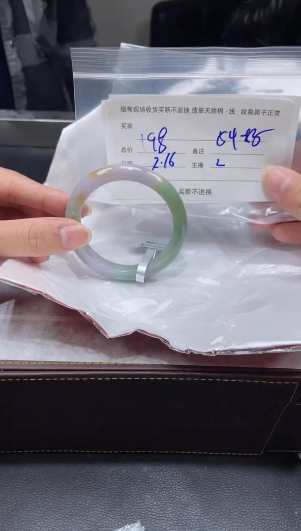 【闪购商品】定制翡翠1未镶嵌毛货手镯需精细抛光/54