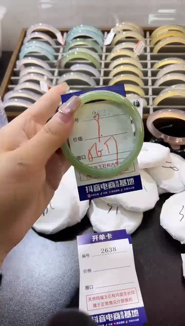 手镯玛瑙/玉髓未镶嵌2637