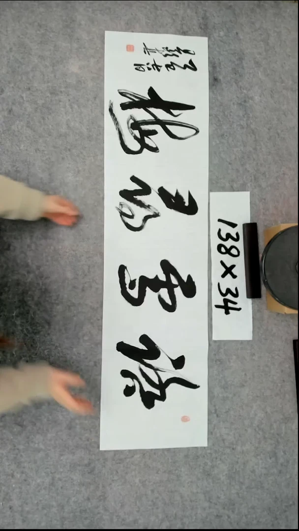 书法吕老师书法作品