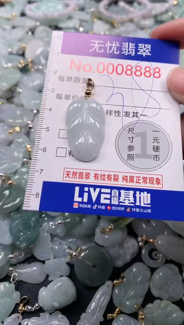吊坠(不含链)未镶嵌翡翠8888