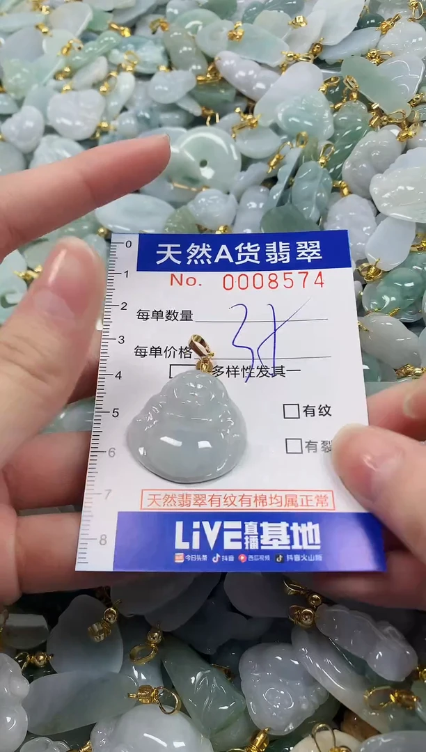 颈饰未镶嵌翡翠天然a货翡翠