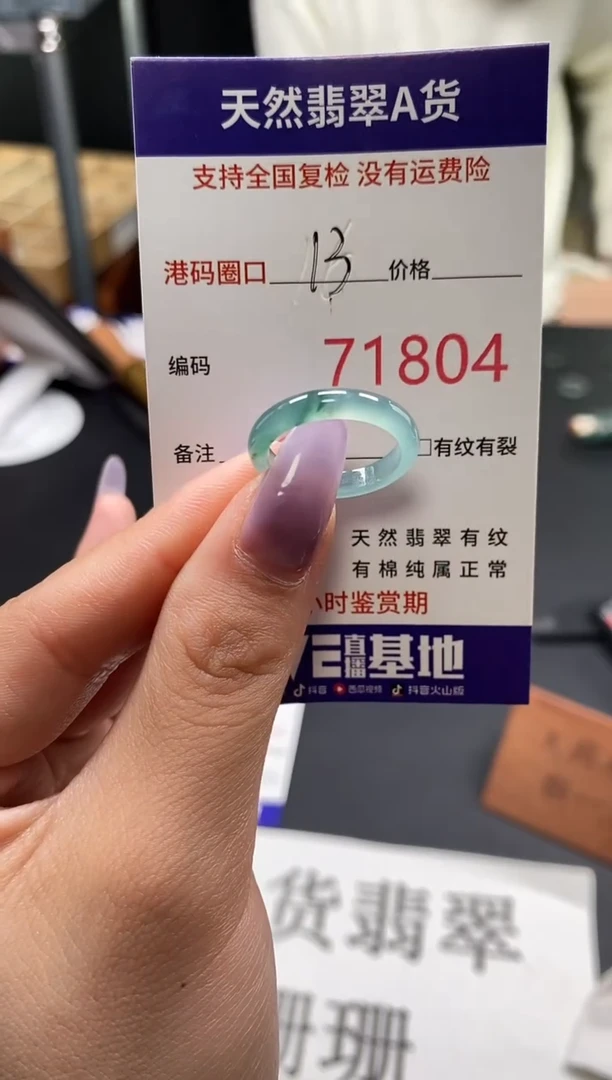 未镶嵌戒指翡翠天然A货翡翠1804