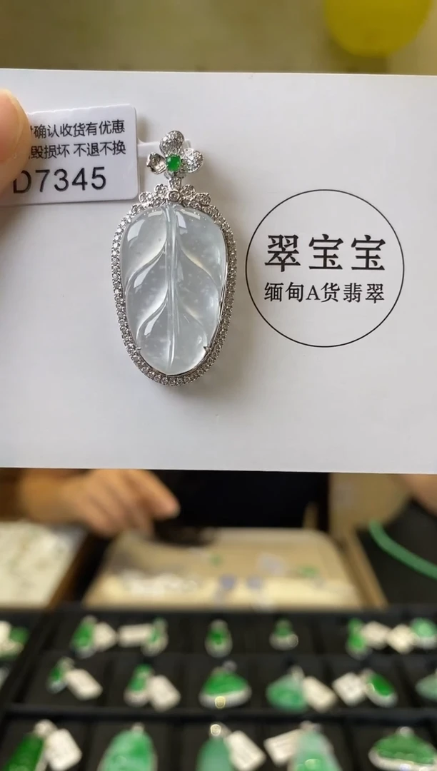 颈饰18K金镶嵌翡翠D7345 树叶 含运营费