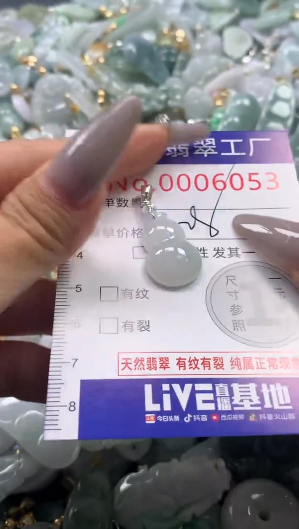 颈饰未镶嵌翡翠6053