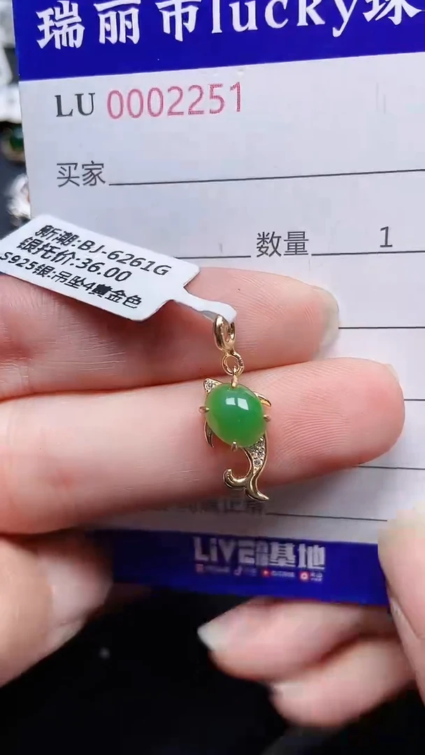 颈饰银S925镶嵌翡翠2251