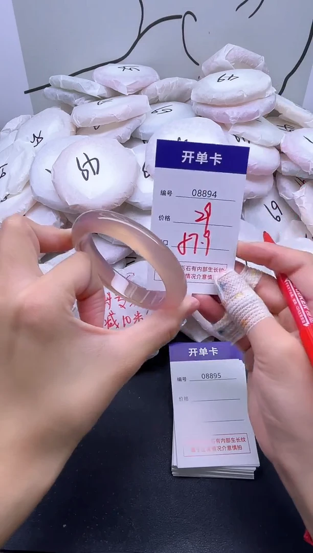手镯玛瑙/玉髓未镶嵌8894