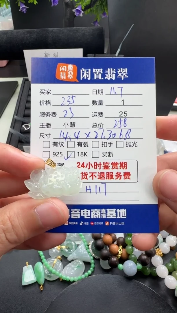 吊坠(不含链)18K金镶嵌翡翠翡翠吊坠