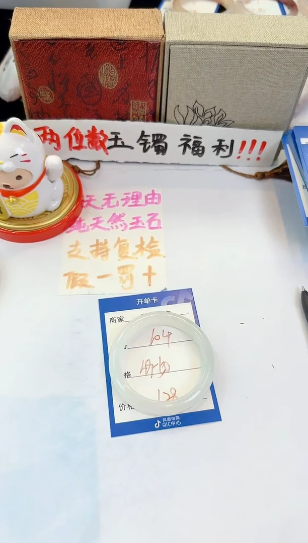 未镶嵌手镯石英质玉104