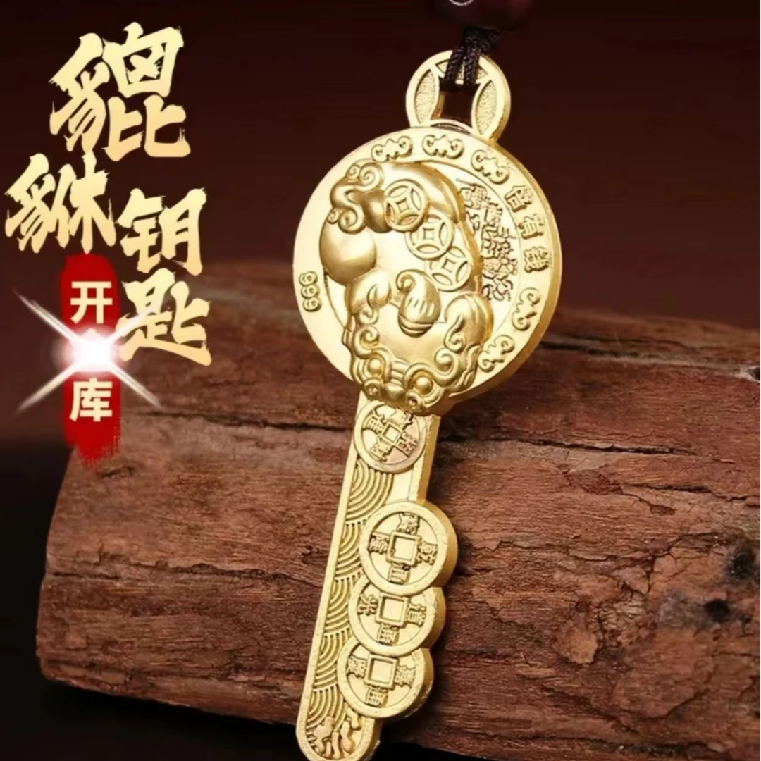 【先生推荐】巳蛇年貔貅金钥匙钥匙扣乾道嘉汽车挂饰
